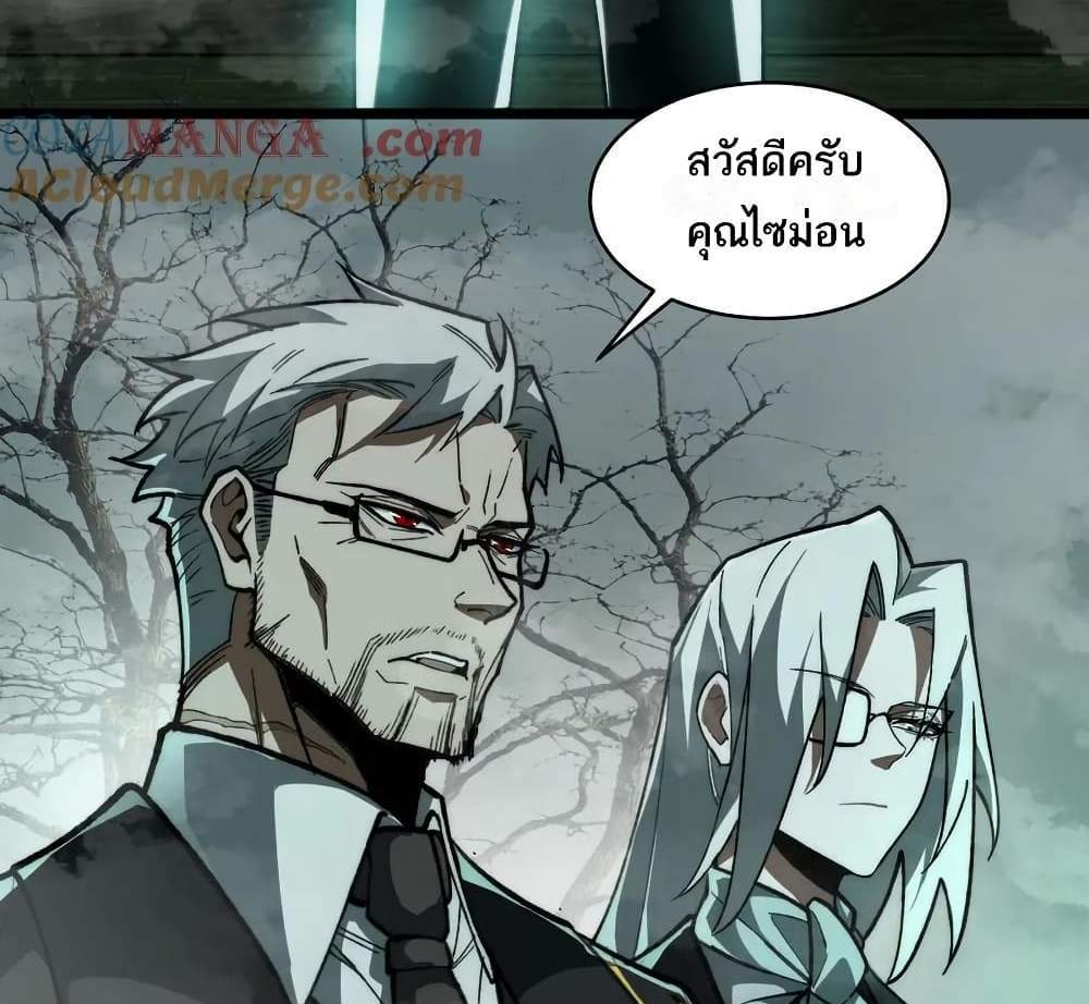 I Created An Urban Legend แปลไทย