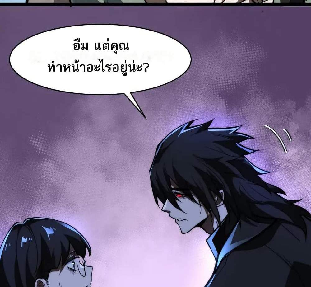 I Created An Urban Legend แปลไทย