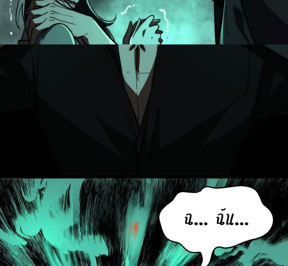I Created An Urban Legend แปลไทย