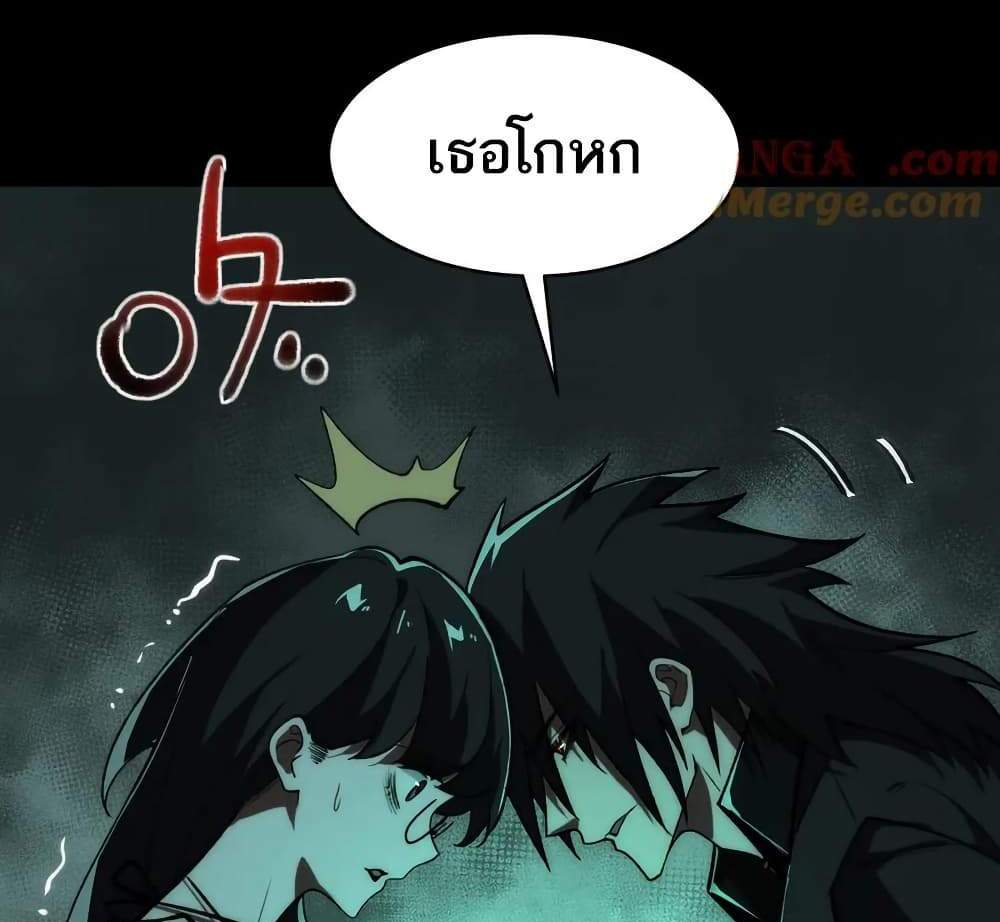 I Created An Urban Legend แปลไทย