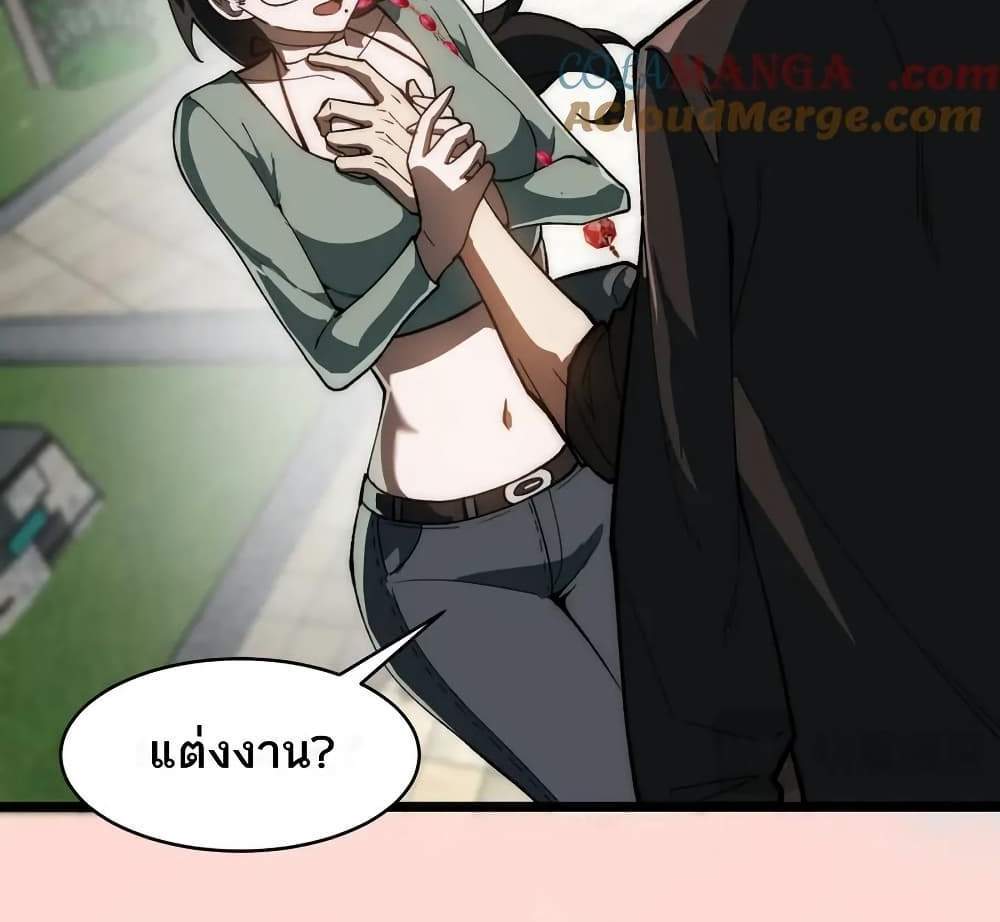 I Created An Urban Legend แปลไทย