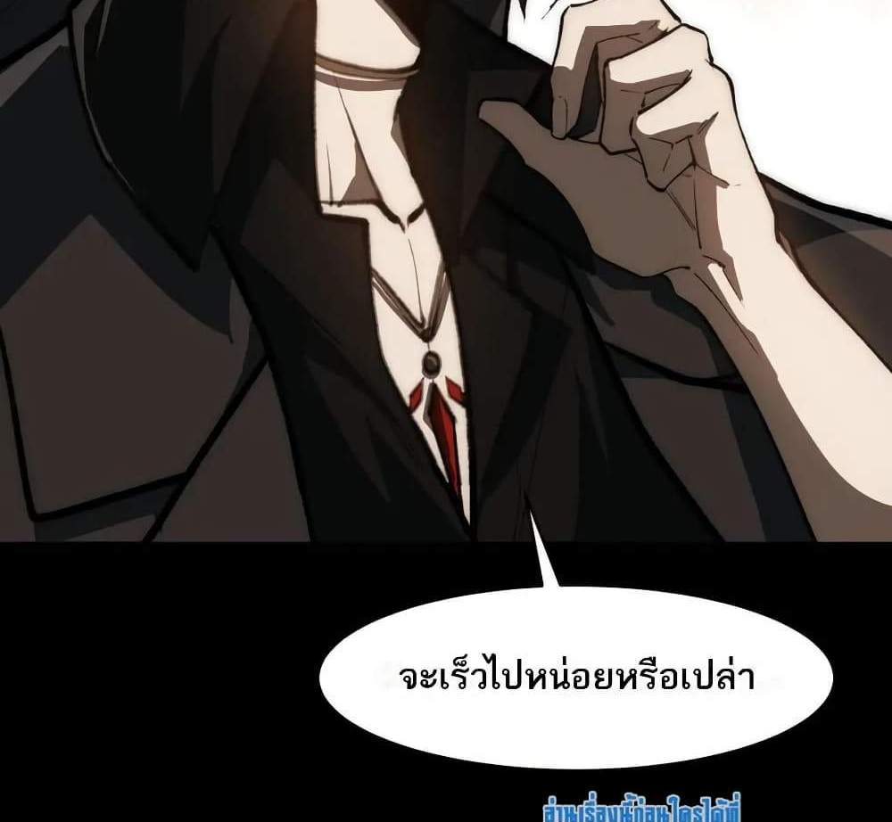 I Created An Urban Legend แปลไทย