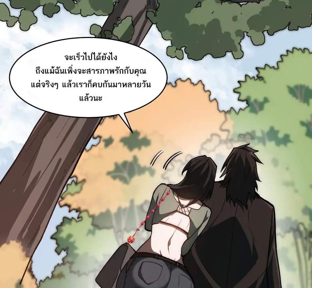 I Created An Urban Legend แปลไทย