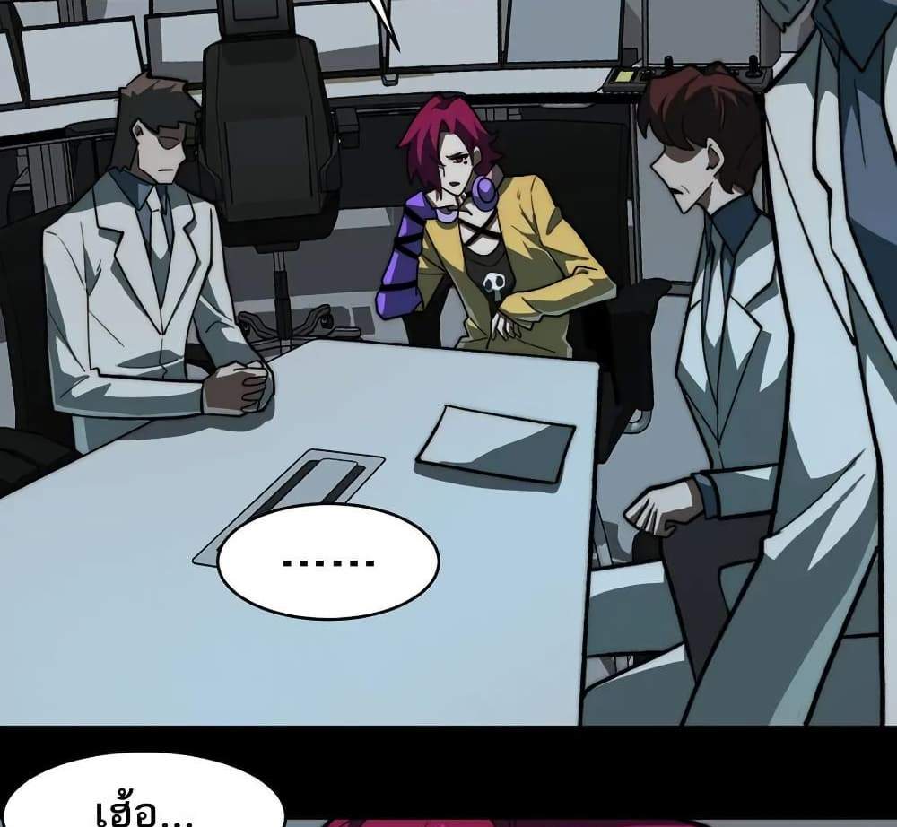 I Created An Urban Legend แปลไทย
