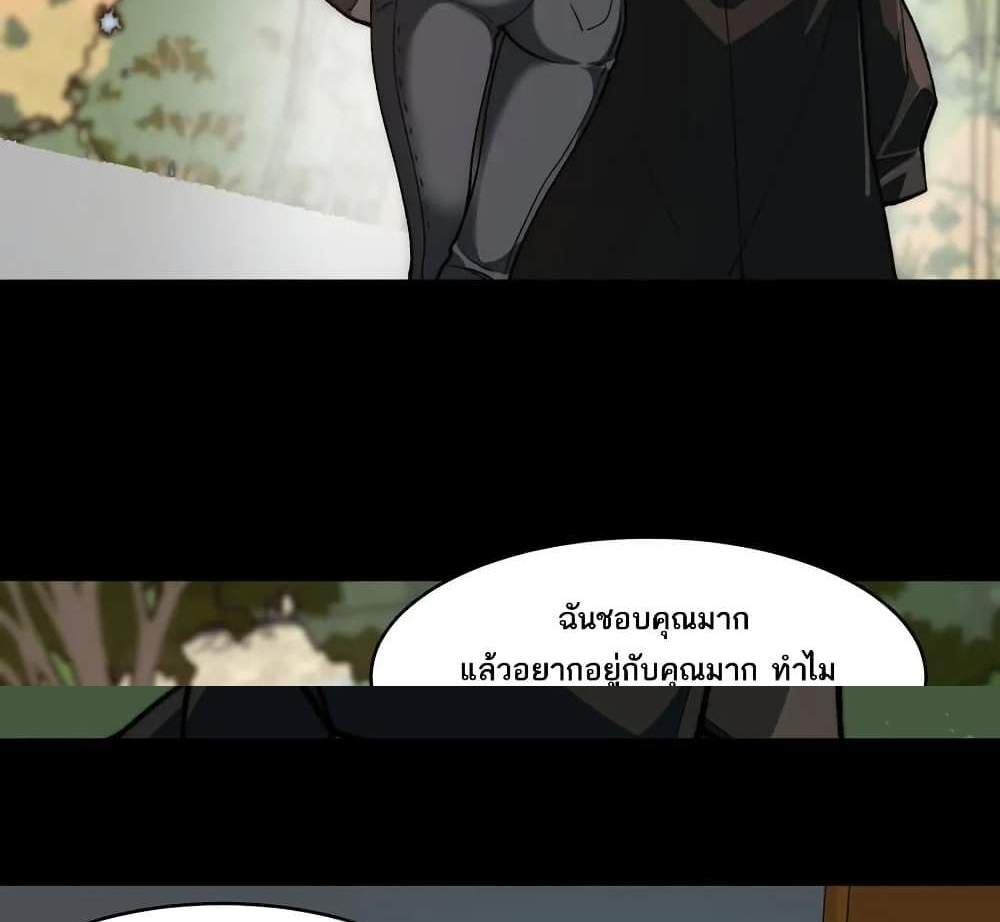 I Created An Urban Legend แปลไทย