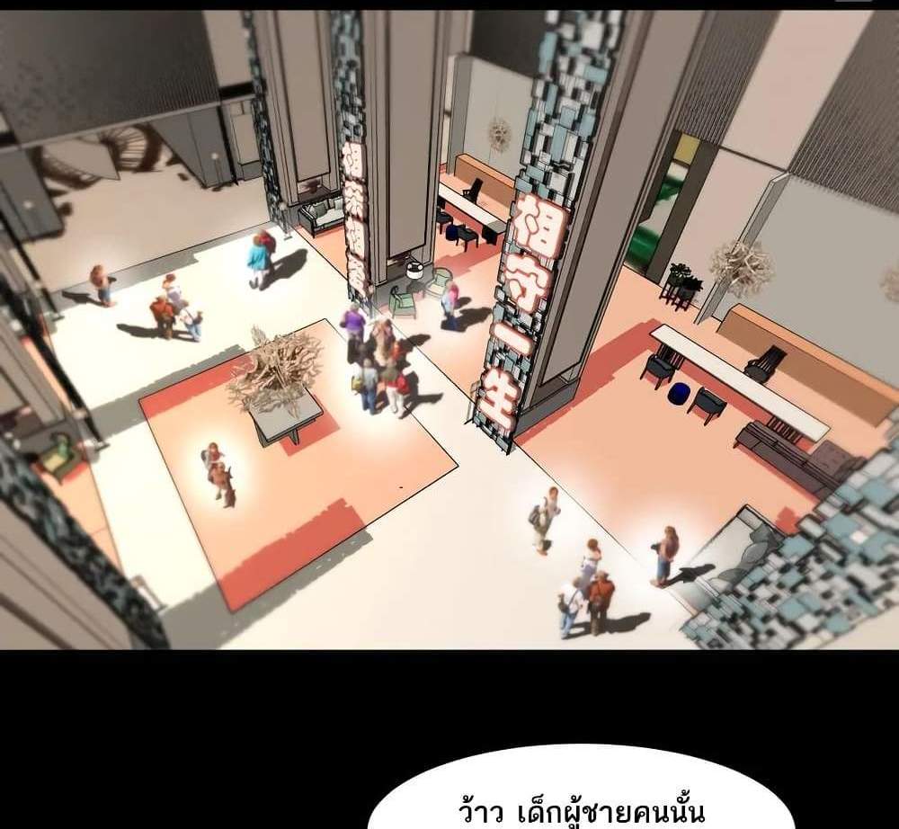 I Created An Urban Legend แปลไทย