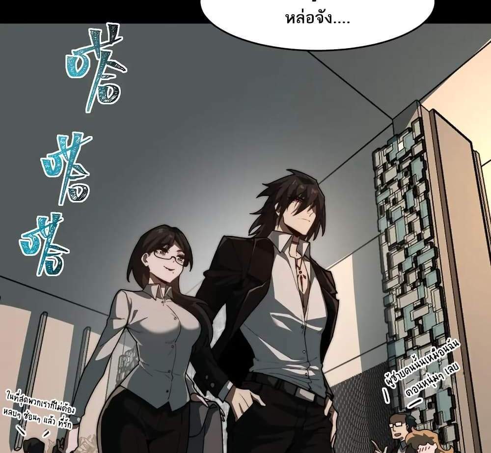 I Created An Urban Legend แปลไทย