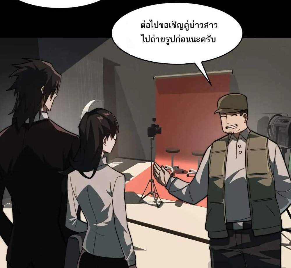 I Created An Urban Legend แปลไทย