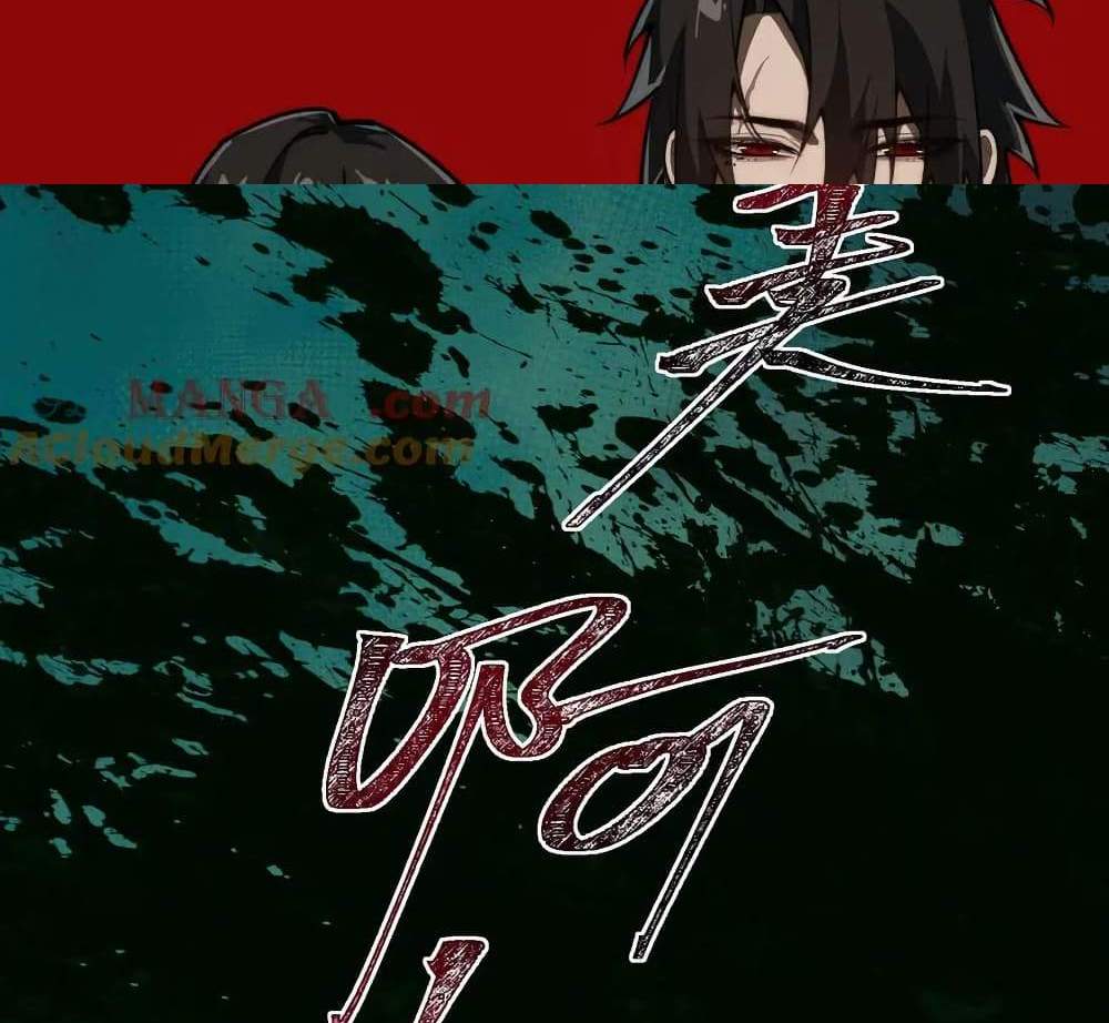 I Created An Urban Legend แปลไทย