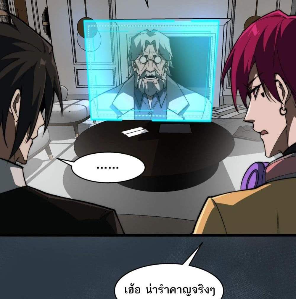 I Created An Urban Legend แปลไทย