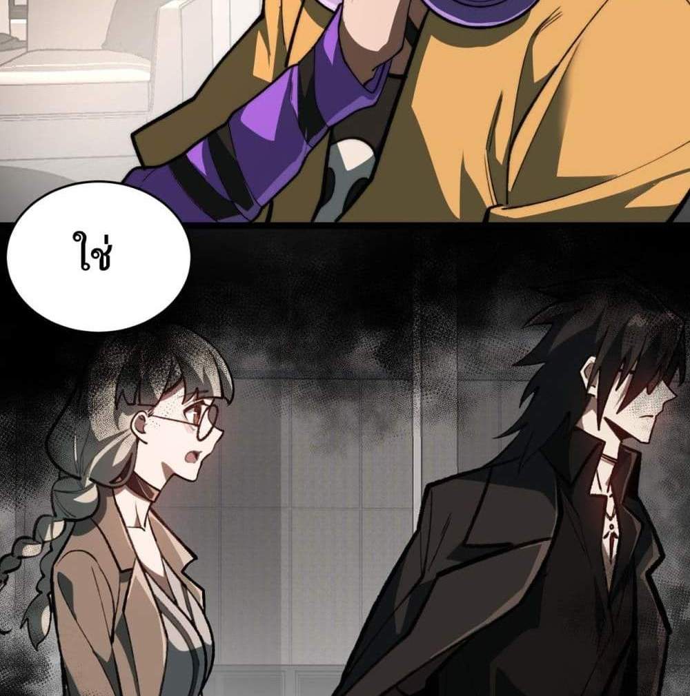 I Created An Urban Legend แปลไทย