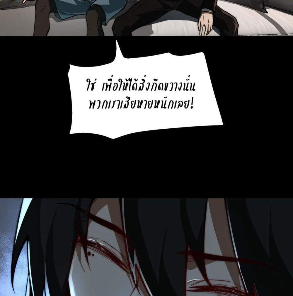 I Created An Urban Legend แปลไทย