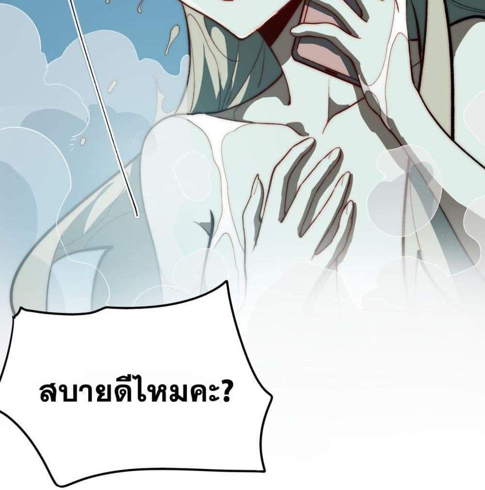 I Created An Urban Legend แปลไทย