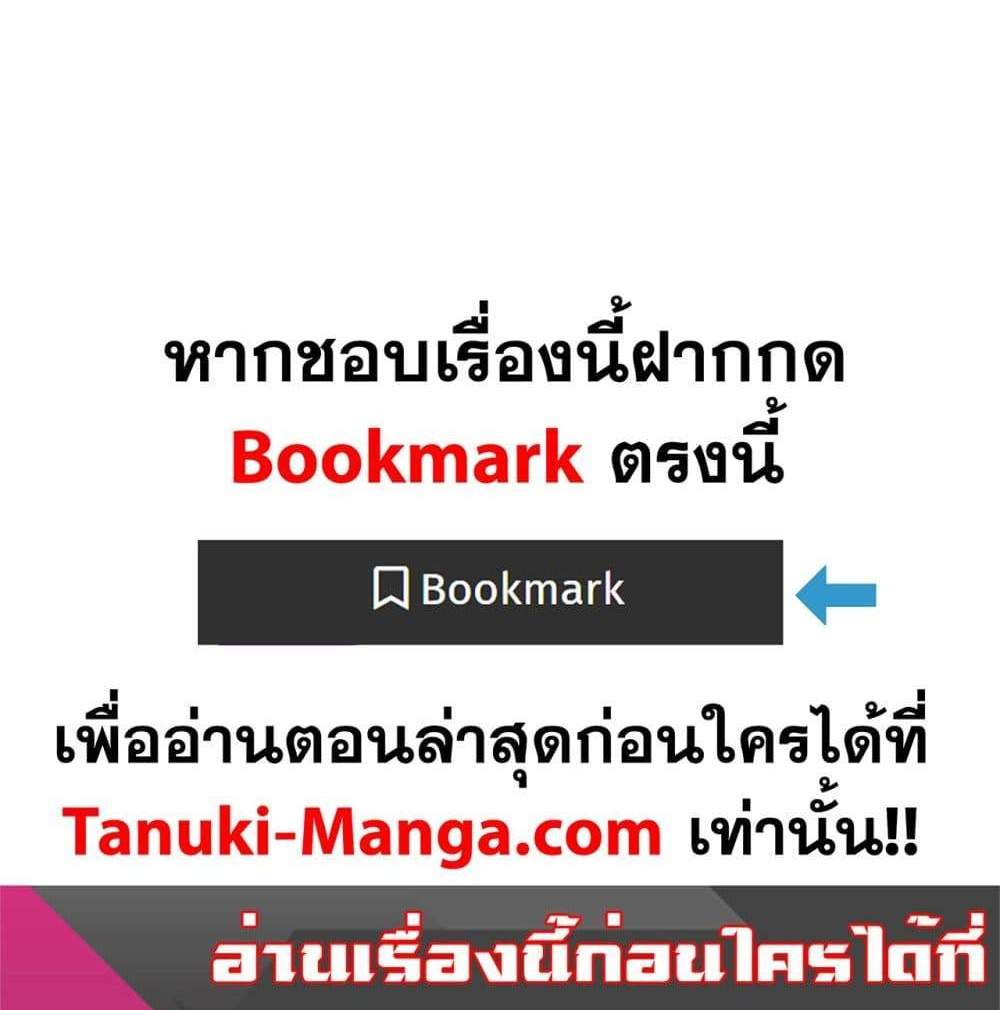 I Created An Urban Legend แปลไทย