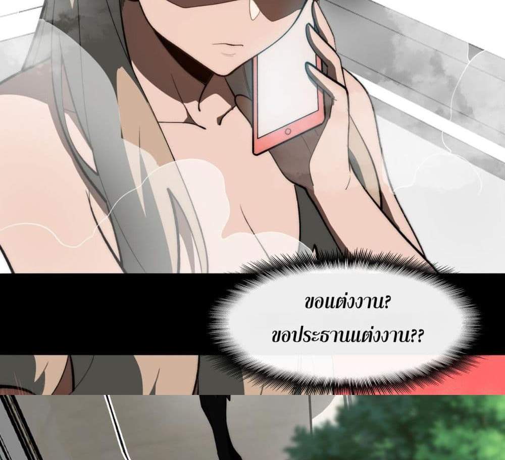 I Created An Urban Legend แปลไทย