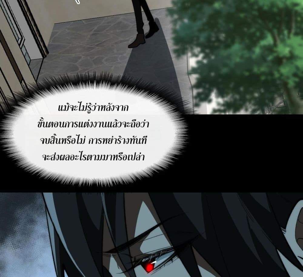 I Created An Urban Legend แปลไทย
