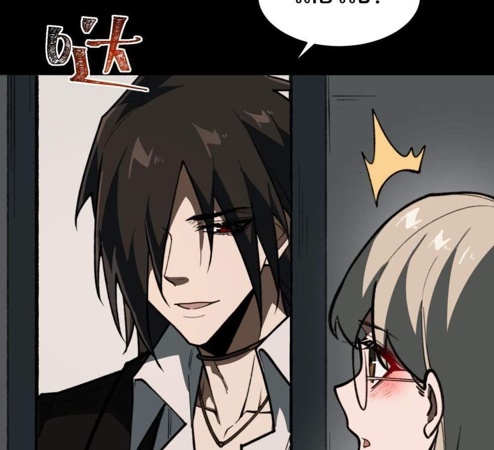 I Created An Urban Legend แปลไทย
