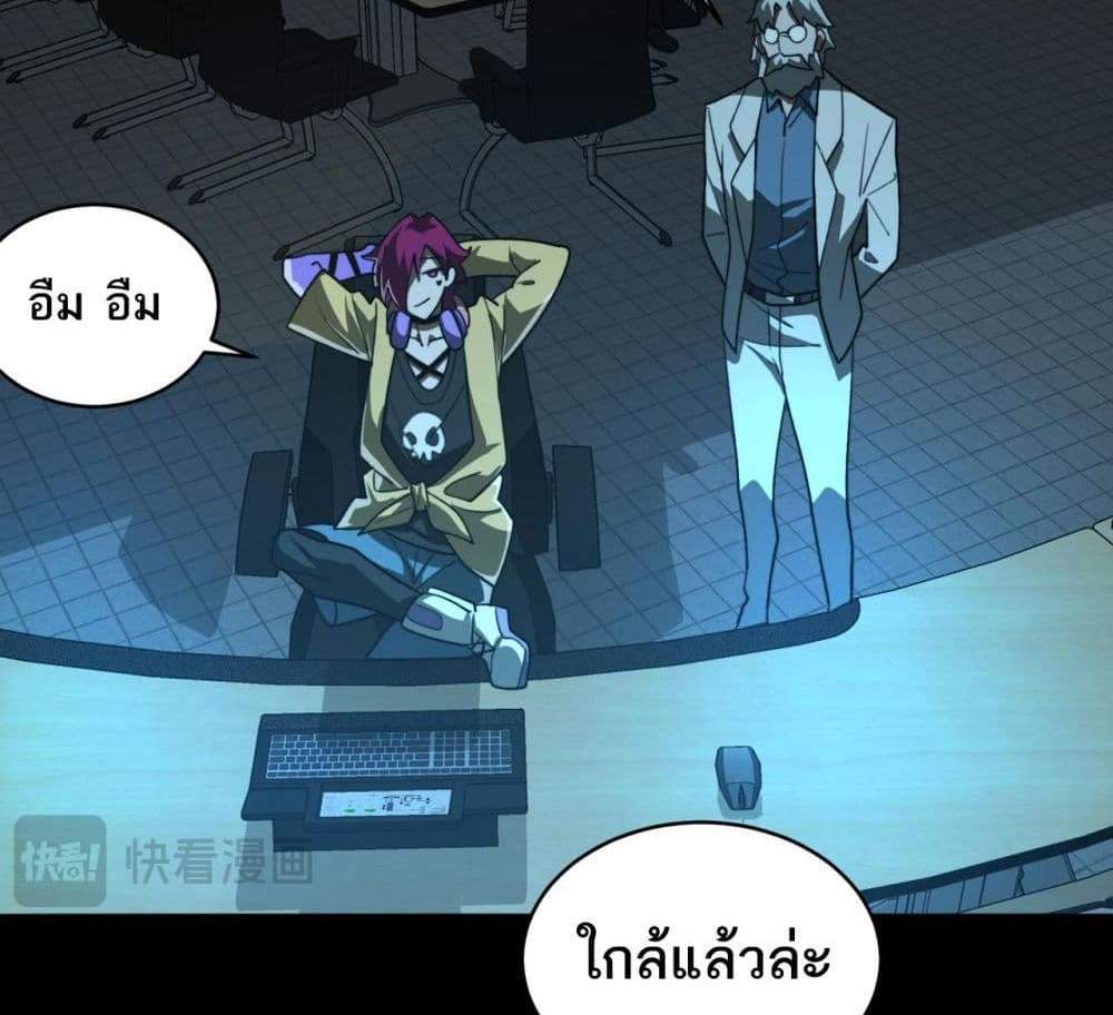 I Created An Urban Legend แปลไทย