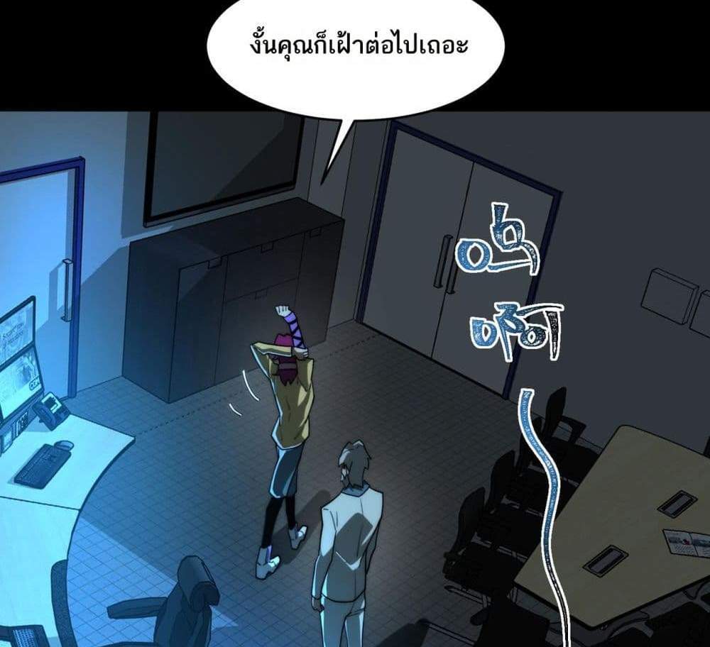 I Created An Urban Legend แปลไทย