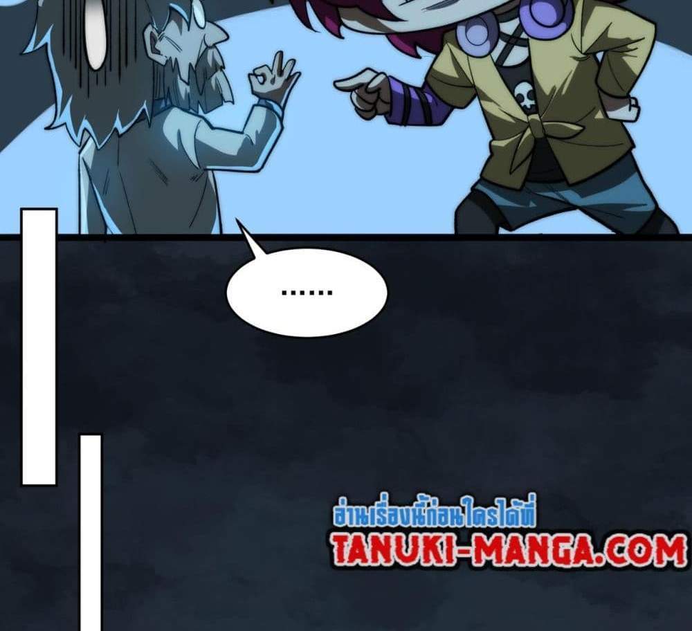 I Created An Urban Legend แปลไทย