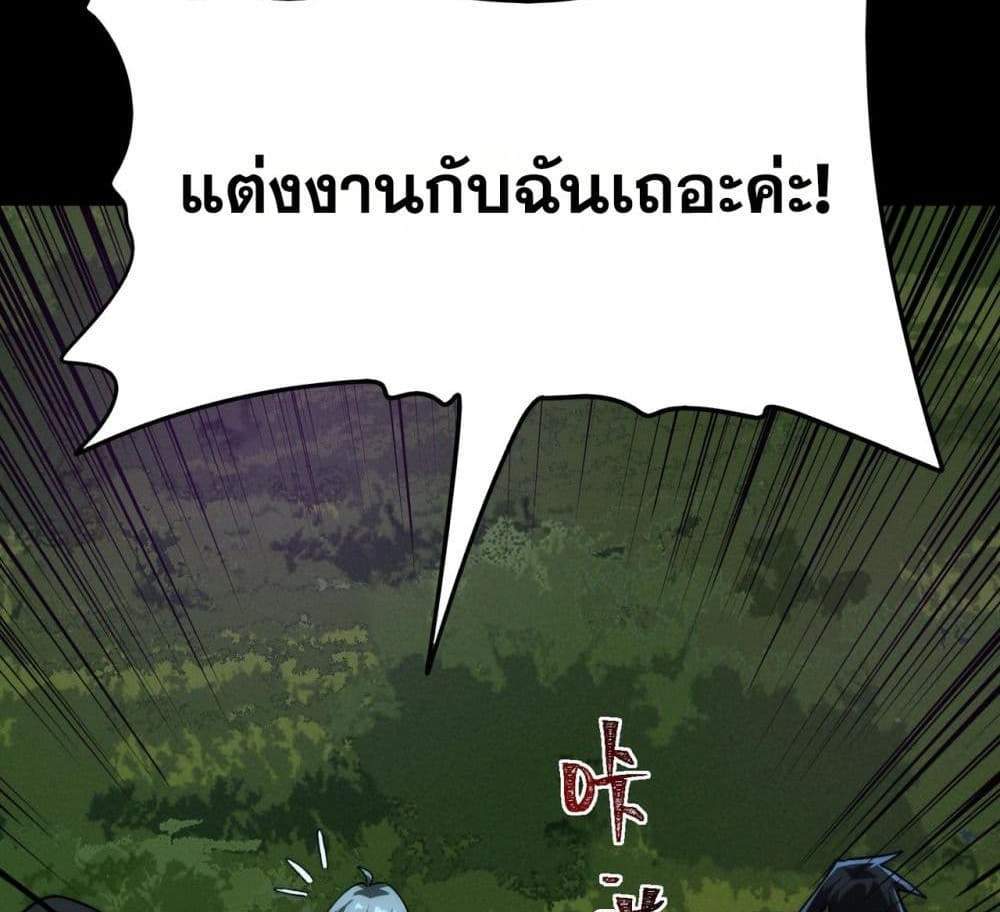 I Created An Urban Legend แปลไทย