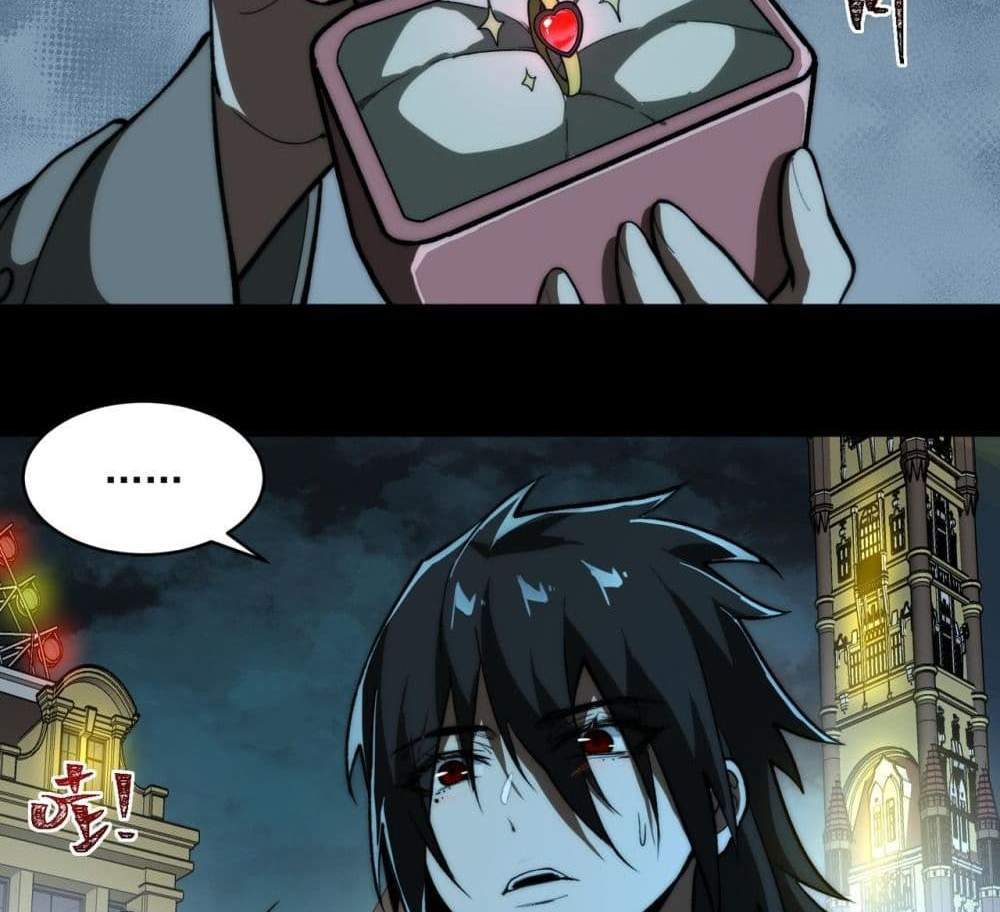 I Created An Urban Legend แปลไทย