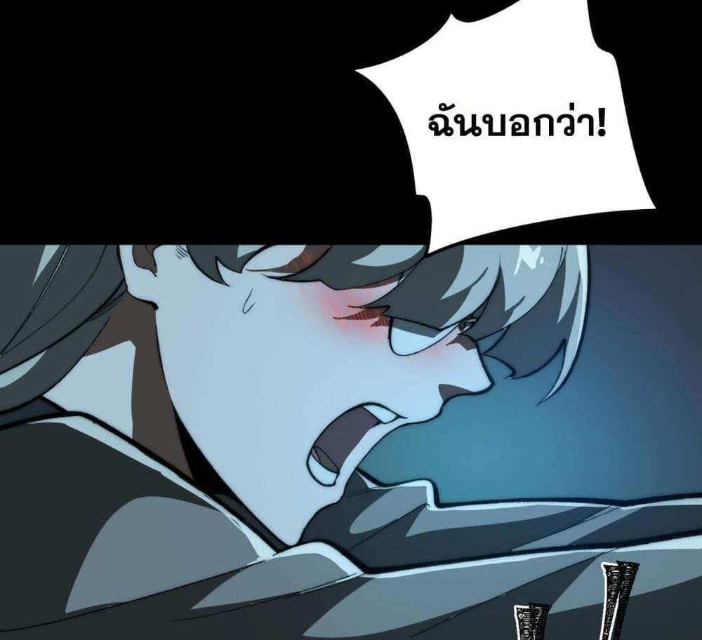 I Created An Urban Legend แปลไทย