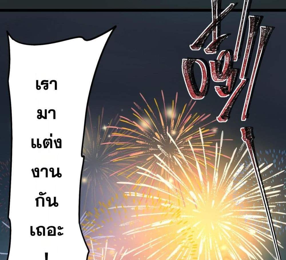 I Created An Urban Legend แปลไทย