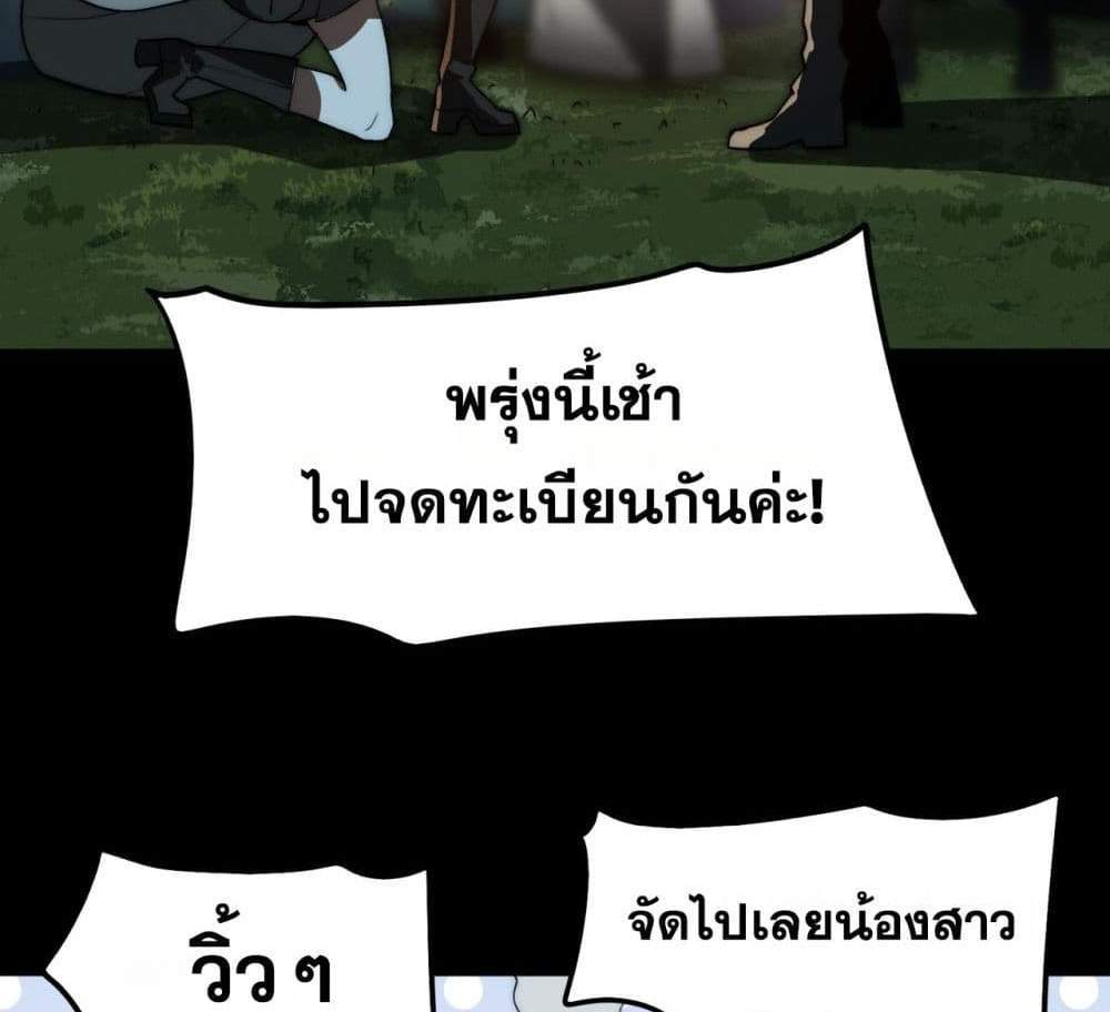 I Created An Urban Legend แปลไทย