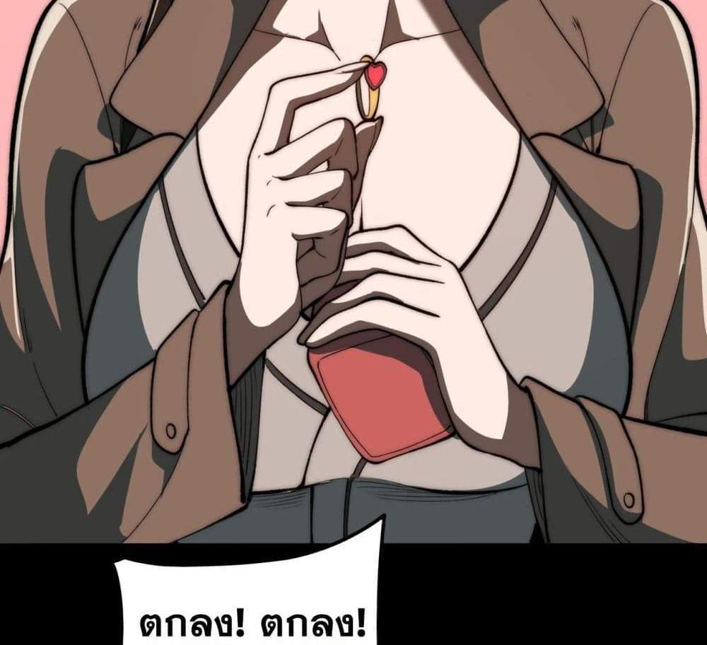 I Created An Urban Legend แปลไทย