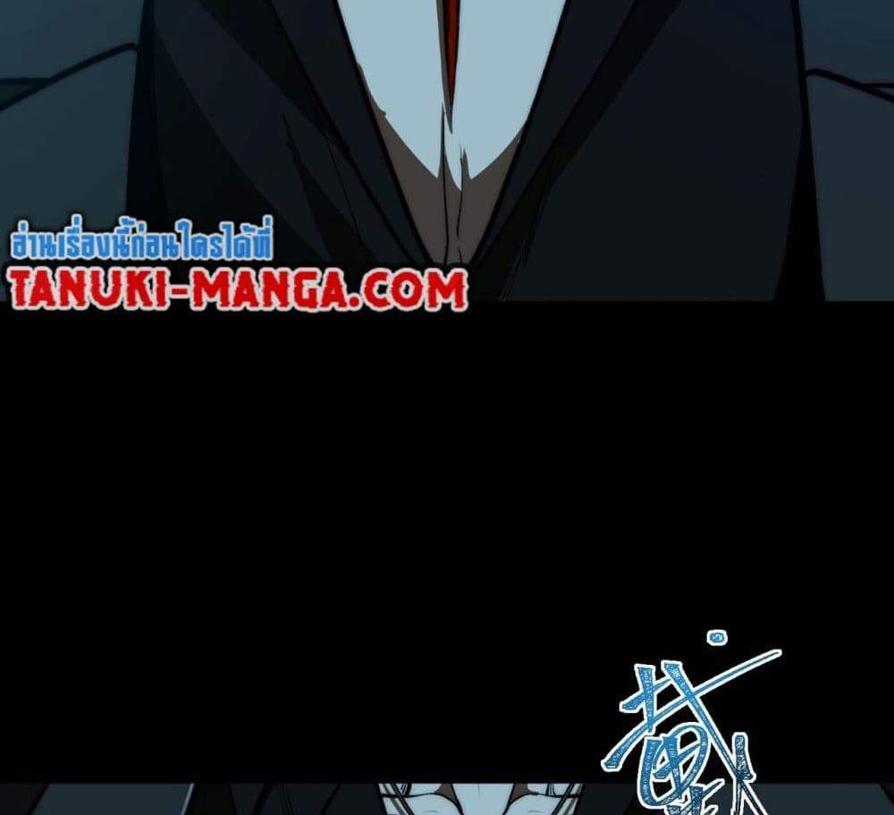 I Created An Urban Legend แปลไทย