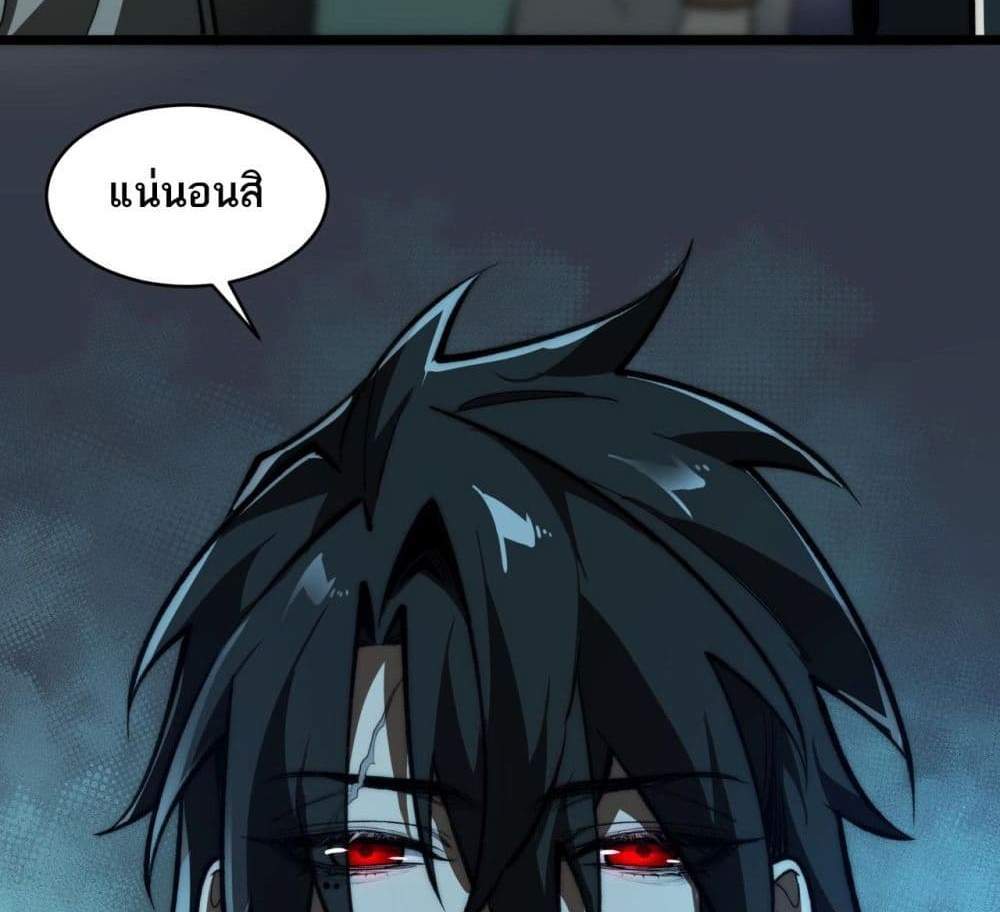 I Created An Urban Legend แปลไทย