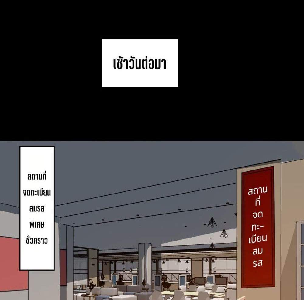 I Created An Urban Legend แปลไทย