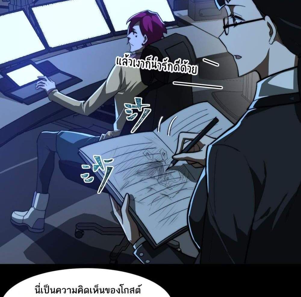 I Created An Urban Legend แปลไทย