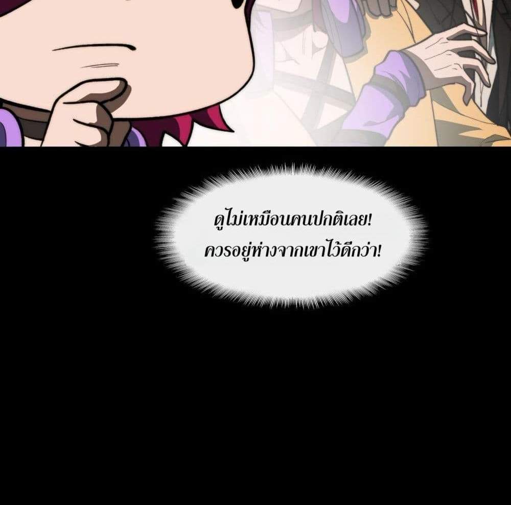 I Created An Urban Legend แปลไทย