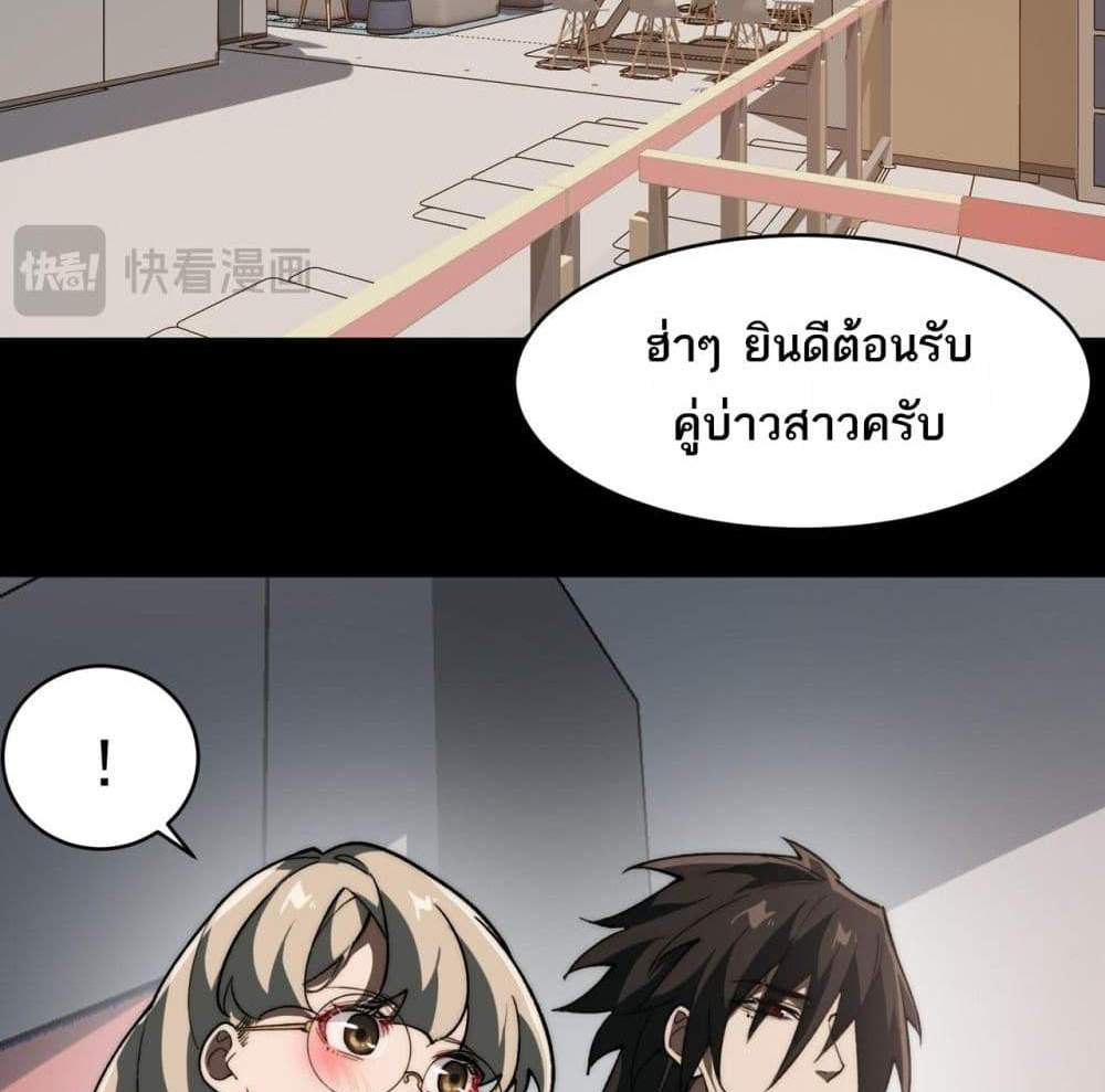 I Created An Urban Legend แปลไทย