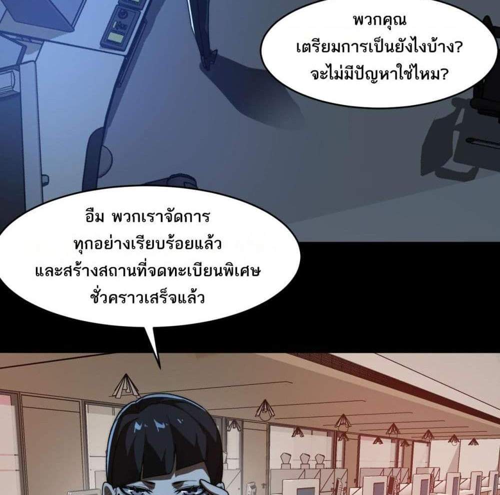 I Created An Urban Legend แปลไทย