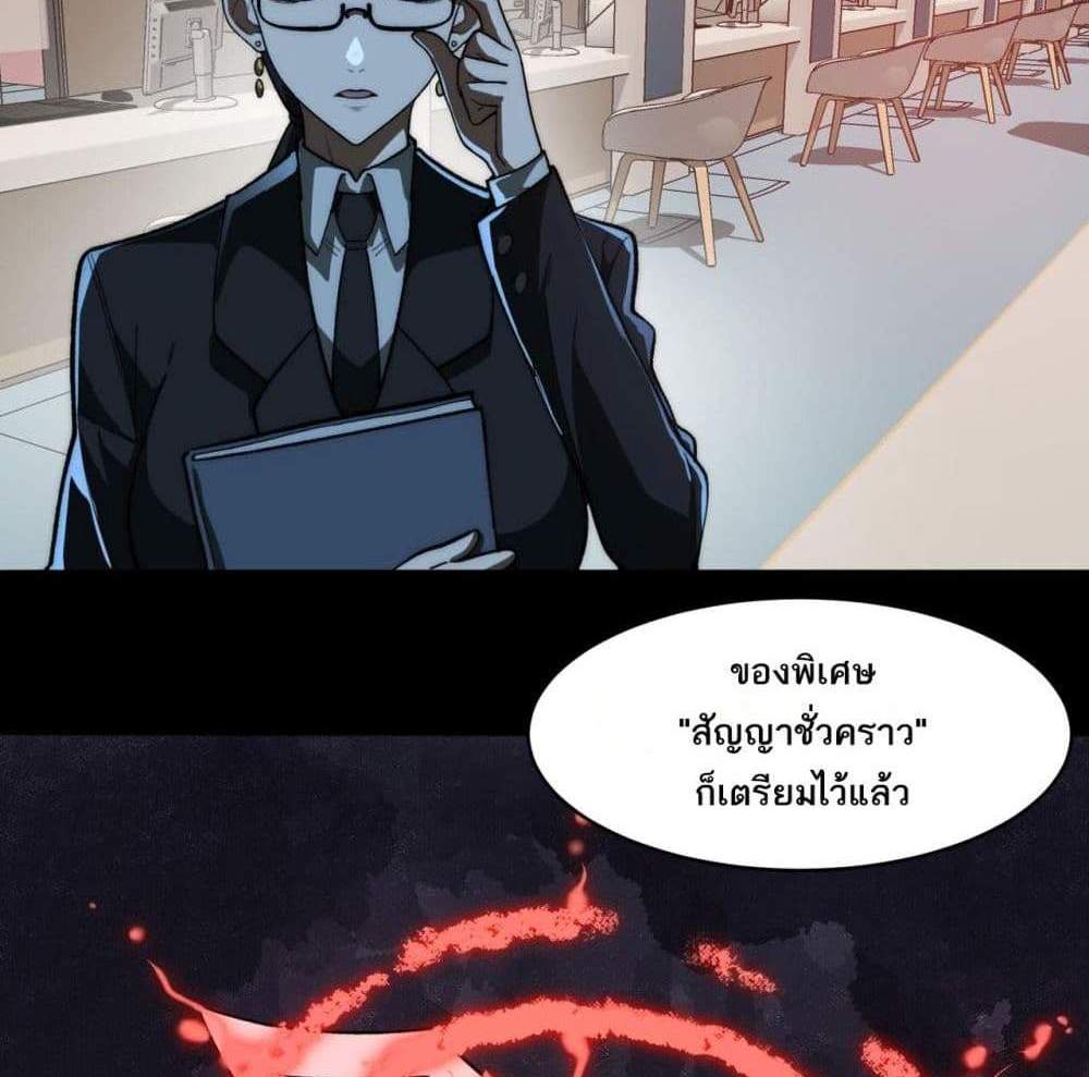 I Created An Urban Legend แปลไทย