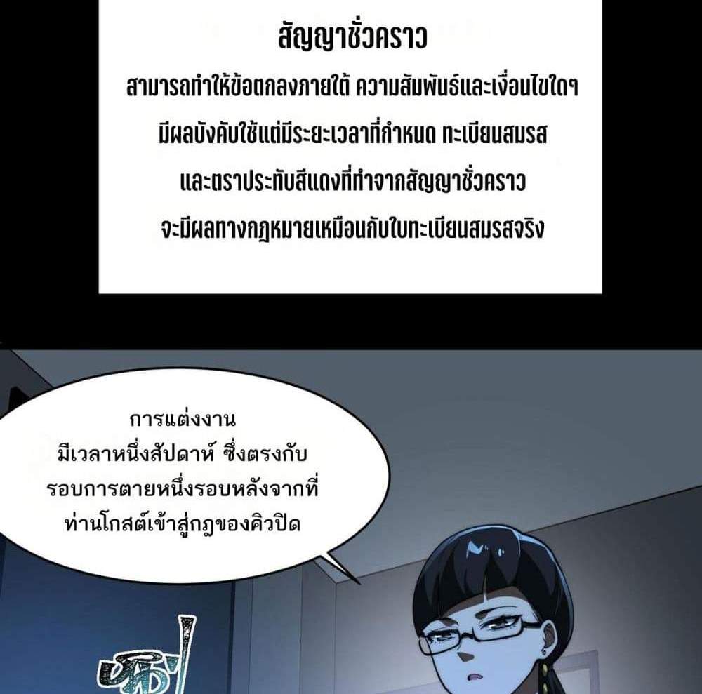 I Created An Urban Legend แปลไทย