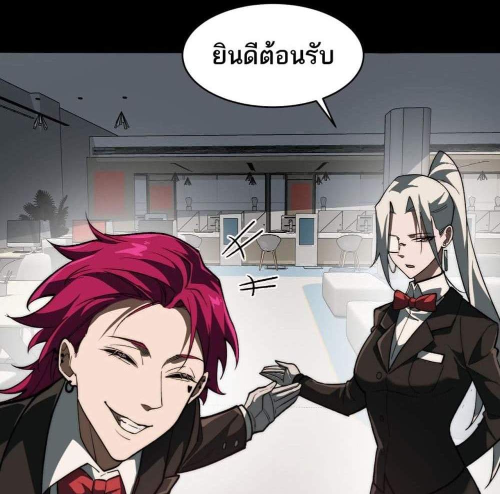 I Created An Urban Legend แปลไทย