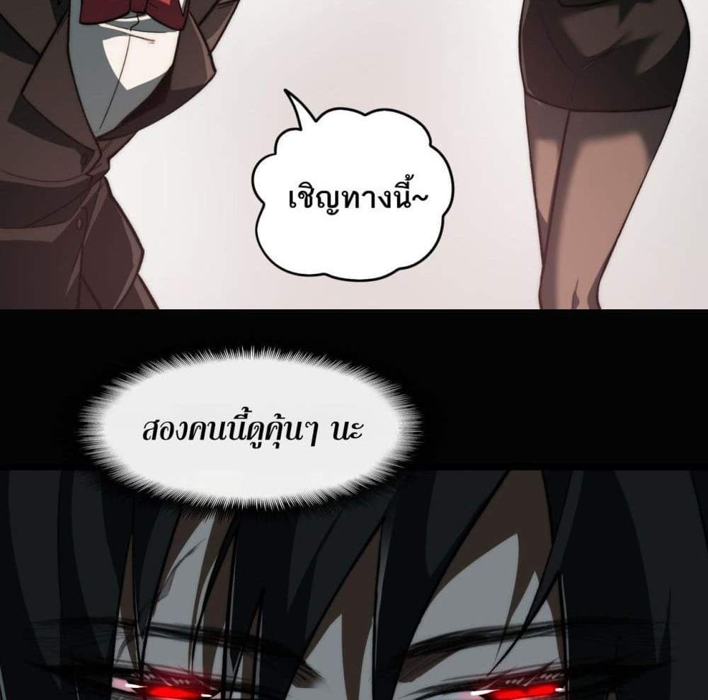 I Created An Urban Legend แปลไทย