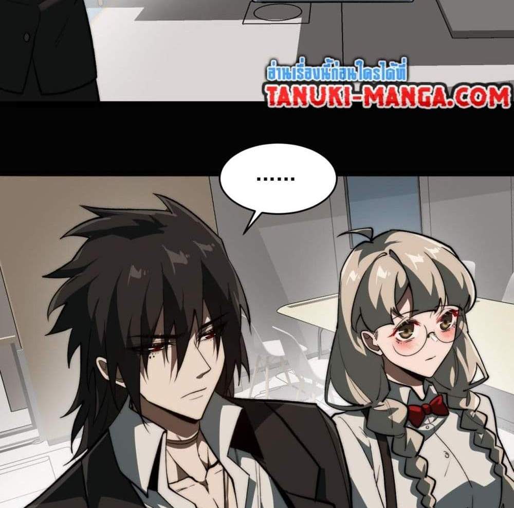 I Created An Urban Legend แปลไทย