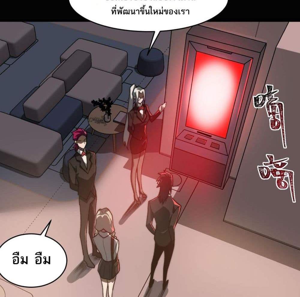 I Created An Urban Legend แปลไทย