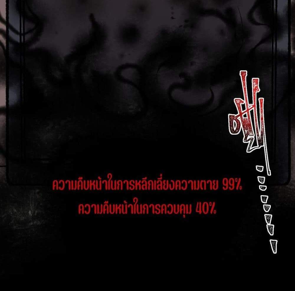 I Created An Urban Legend แปลไทย