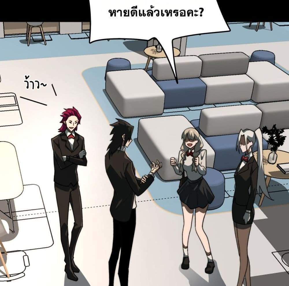 I Created An Urban Legend แปลไทย