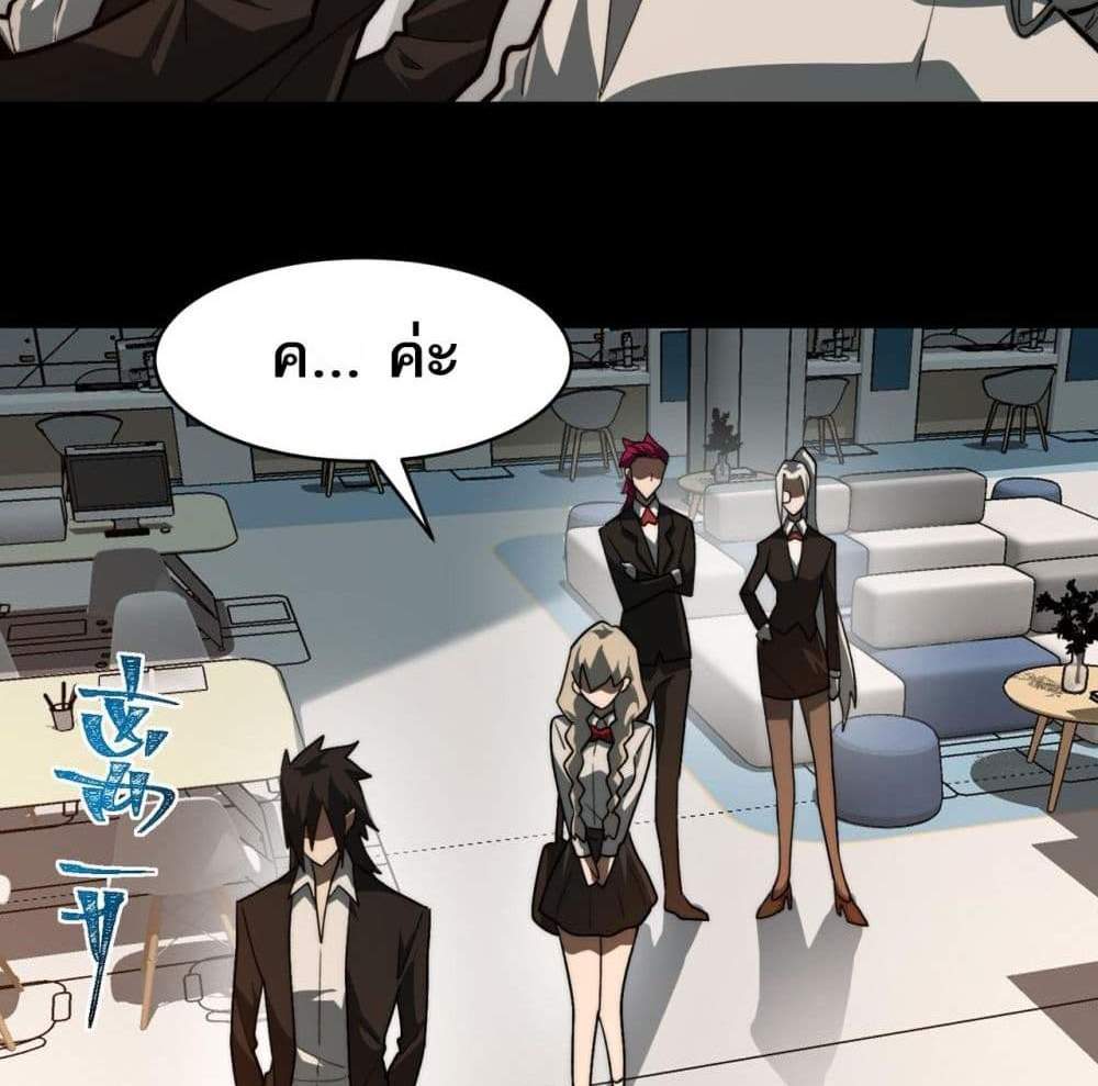 I Created An Urban Legend แปลไทย