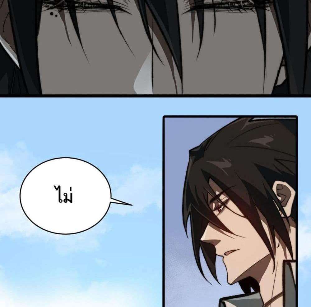 I Created An Urban Legend แปลไทย