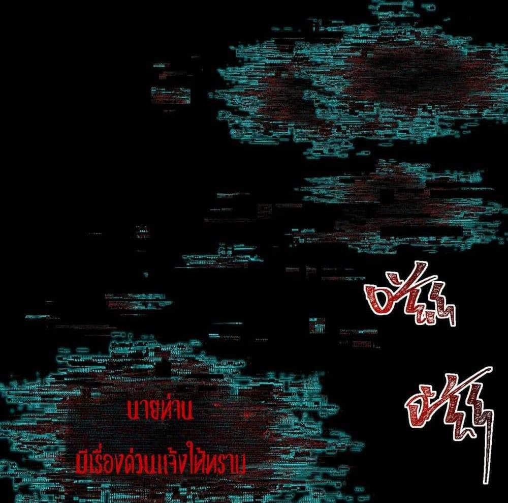 I Created An Urban Legend แปลไทย