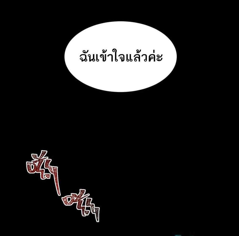 I Created An Urban Legend แปลไทย