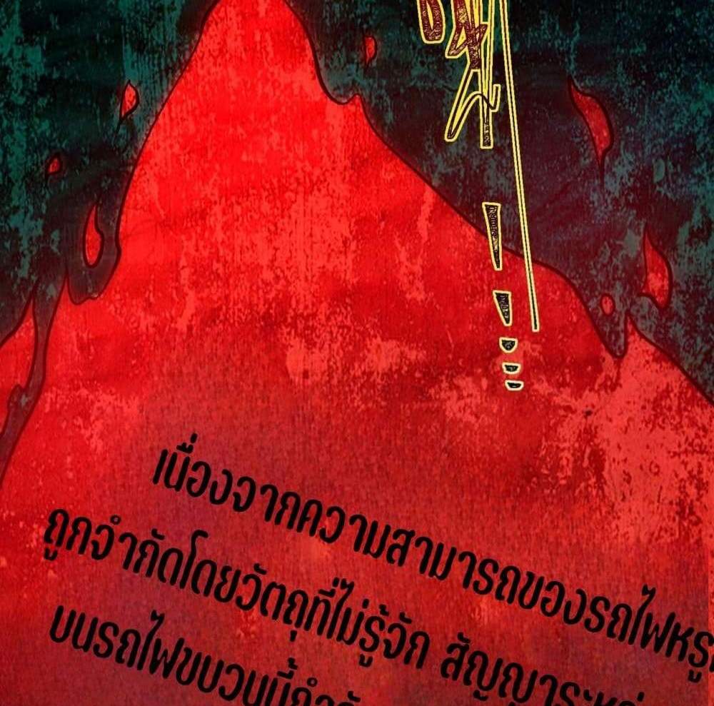 I Created An Urban Legend แปลไทย